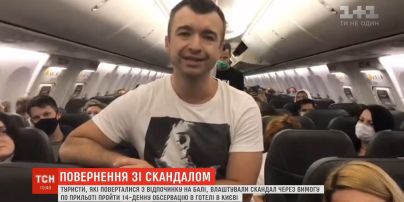 Бунт из-за обсервации устроили пассажиры, которые возвращались с отдыха на Бали