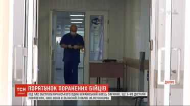 Пять раненых бойцов из Луганской области доставили вертолетом в Днепр