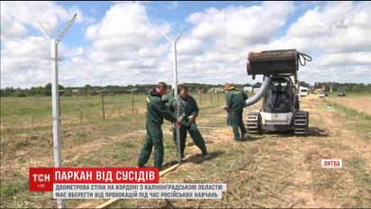 У Литві почали будувати стіну від Росії