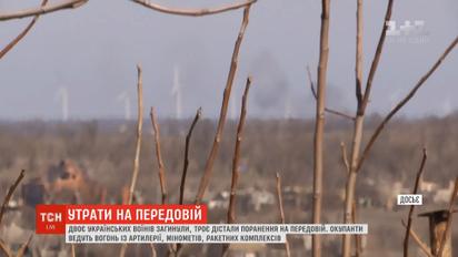 Ситуация в ООС: двое защитников погибли, трое получили ранения