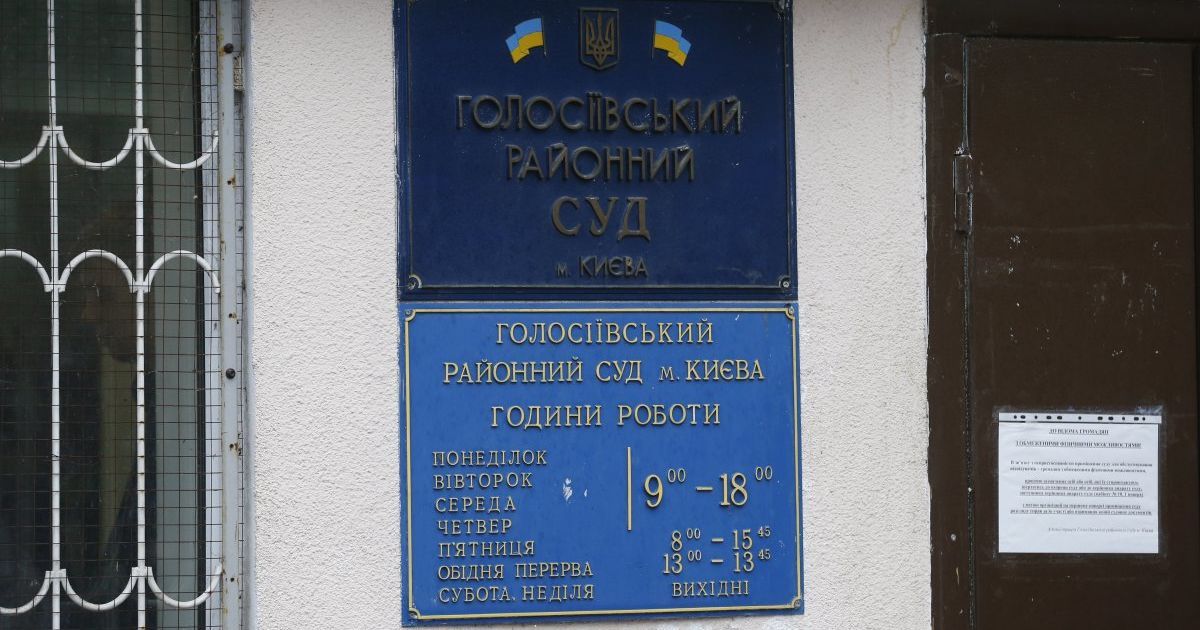 В Киеве из суда сбежал подозреваемый в убийстве