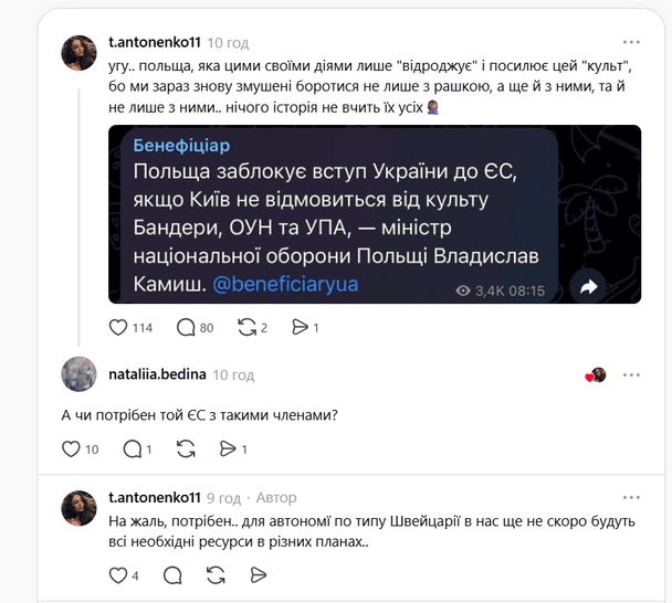 Реакція українців в соцмережах на позицію Польщі щодо вступу України до ЄС / © скриншот