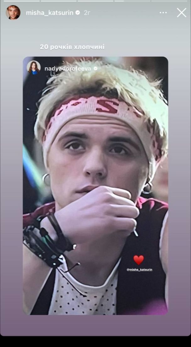 Миша Кацурин, 20 лет / © instagram.com/misha_katsurin