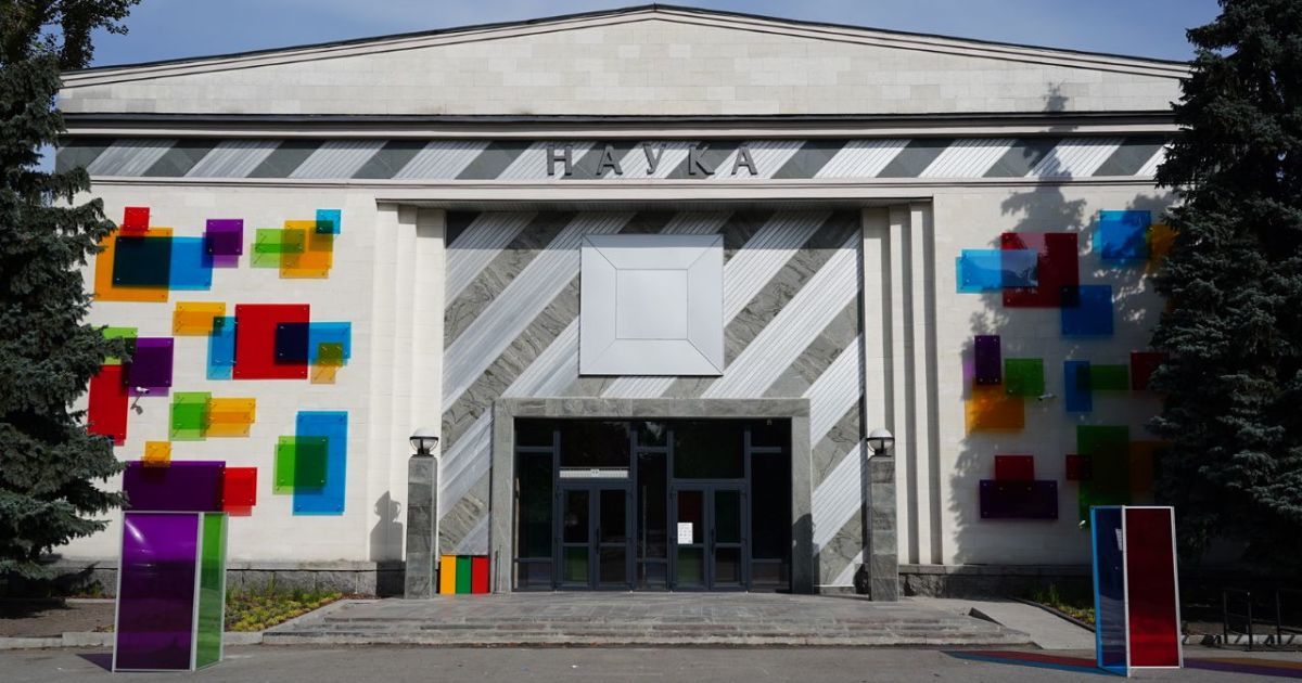 Музей науки в Києві_1 / © Министерство образования и науки Украины