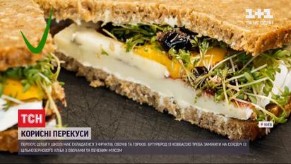 Ідеальний перекус між уроками: що корисного покласти дитині у ланч-бокс