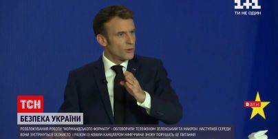 Зеленский и Макрон обсудили разблокировку работы "Нормандского формата" и ТКГ