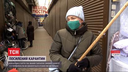 Порушники січневого локдауну: які міста України не пішли на "новорічні канікули"