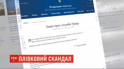 Информация об отставке премьера Алексея Гончарука не соответствует действительности - Кабмин