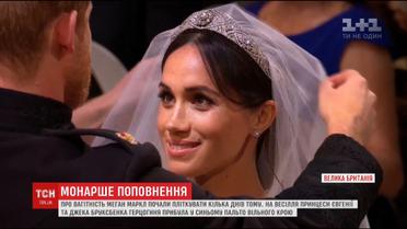 Кенсингтонский дворец сообщил о беременности Меган Маркл