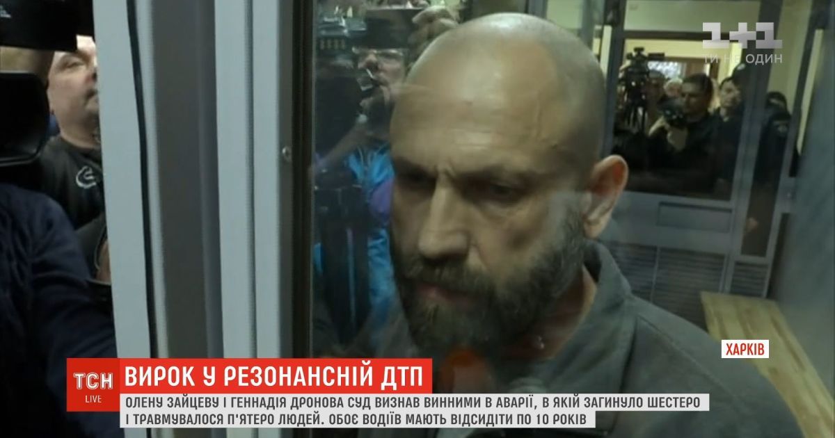 Адвокати дронова подаватимуть апеляцію, бо переконані в невинуватості підзахисного