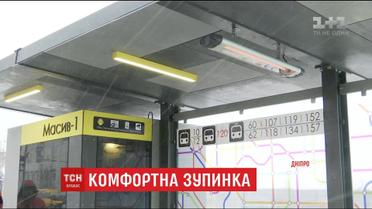 У Дніпрі з'явилися зупинки із обігрівачами, зарядками та інтернетом
