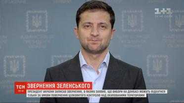 "Измена отменяется" Зеленский объяснил, почему не видит угроз в "формуле Штайнмайера"