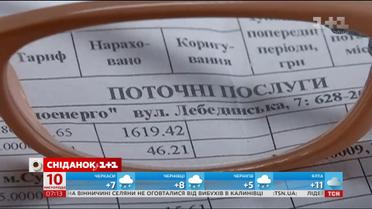 В Україні запровадять пеню за прострочену оплату комунальних послуг