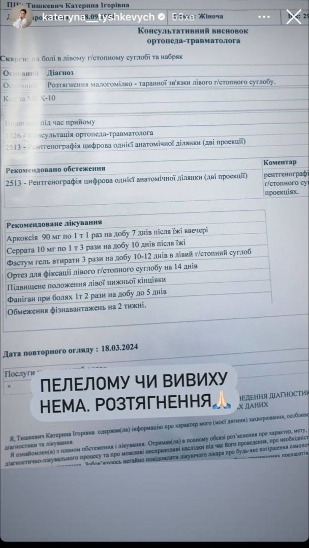 Пост Екатерины Тышкевич / © instagram.com/kateryna__tyshkevych