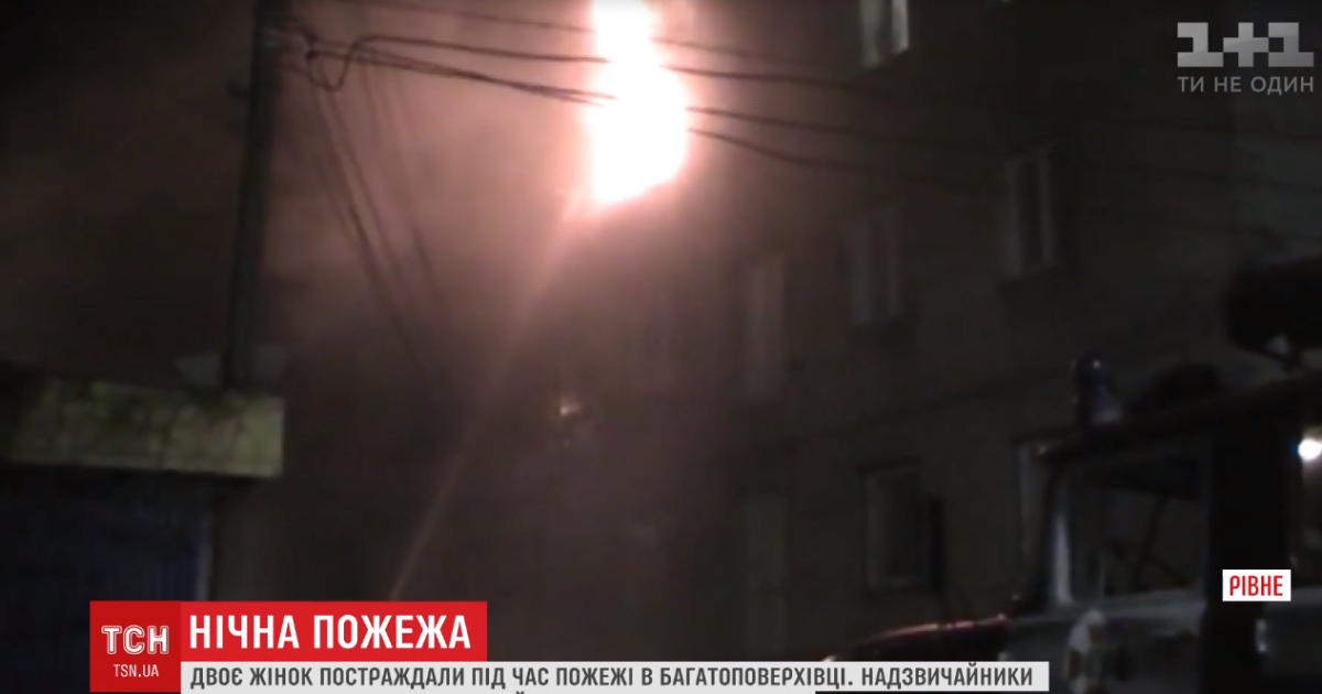 У Рівному вночі палала п’ятиповерхівка: дітей виносили на руках, а мешканців знімали з вікон