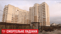 Вытолкнули из окна или заставили выброситься. На Киевщине расследуют загадочную гибель девушки