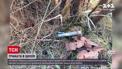 Новини України: у школі Рівного виявили гранату