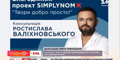 Стартував благодійний проєкт, щоб допомогти людям із серйозними дефектами зовнішності