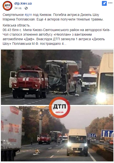 ДТП на трасі Київ-Житомир