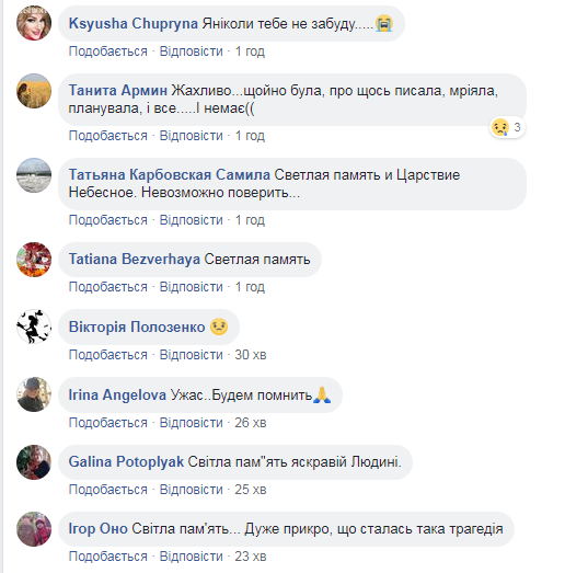 Загибель Марини Поплавської