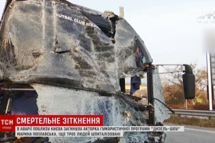 Последнее выступление во Львове и показания водителя фуры: все о ДТП, в котором погибла актриса Марина Поплавская