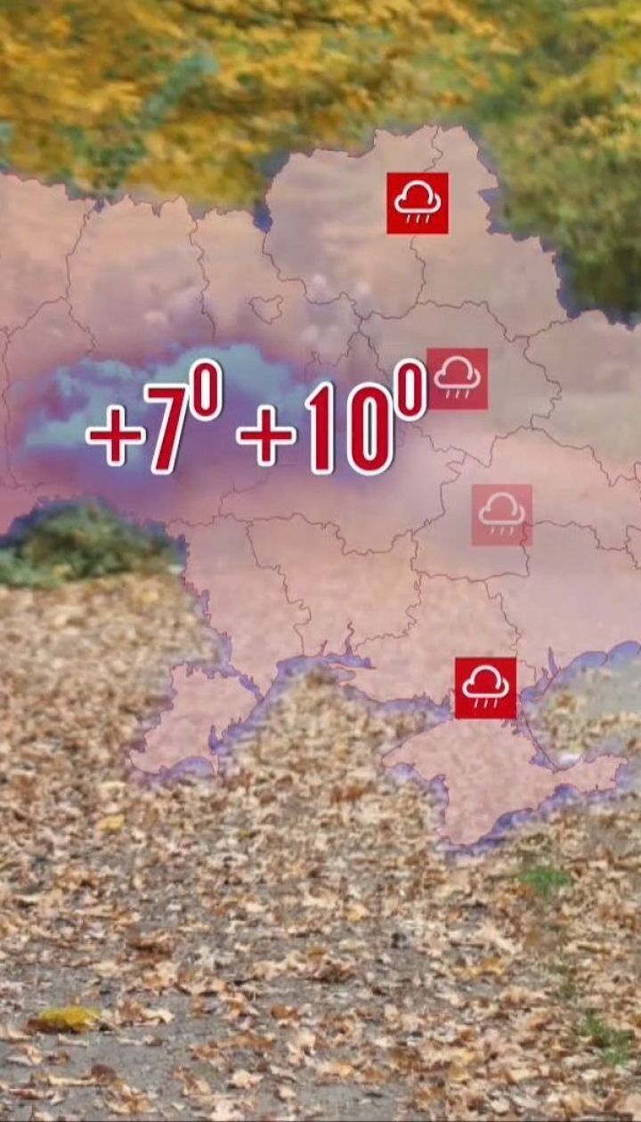 На Украину надвигается похолодание, ветер и дожди