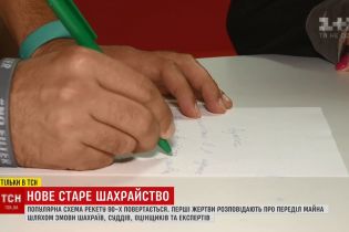 Шахрайство родом із 1990-х: в Україну повернулися "борги" за підробленими розписками