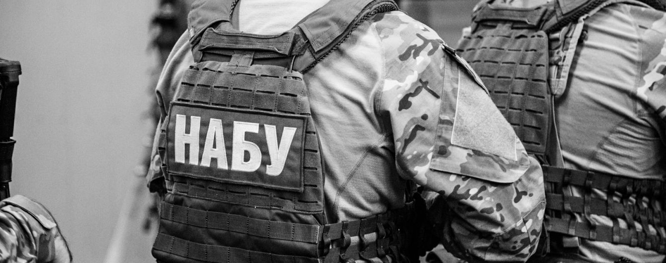 НАБУ возбудило уголовное дело о разворовывании в "Укроборонпроме"