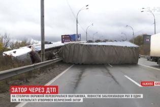 У Києві через перекинуту фуру утворились величезні затори та зіткнення автівок