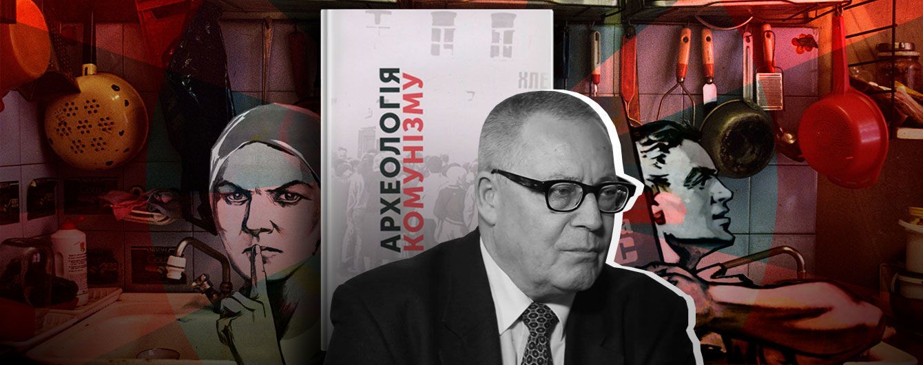 "Археологія комунізму": вступ до радянського повсякдення