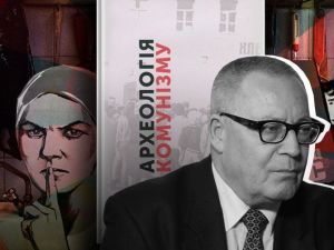 "Археология коммунизма": введение в повседневности советского