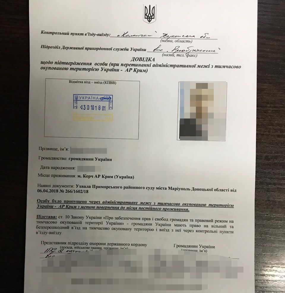 моряки