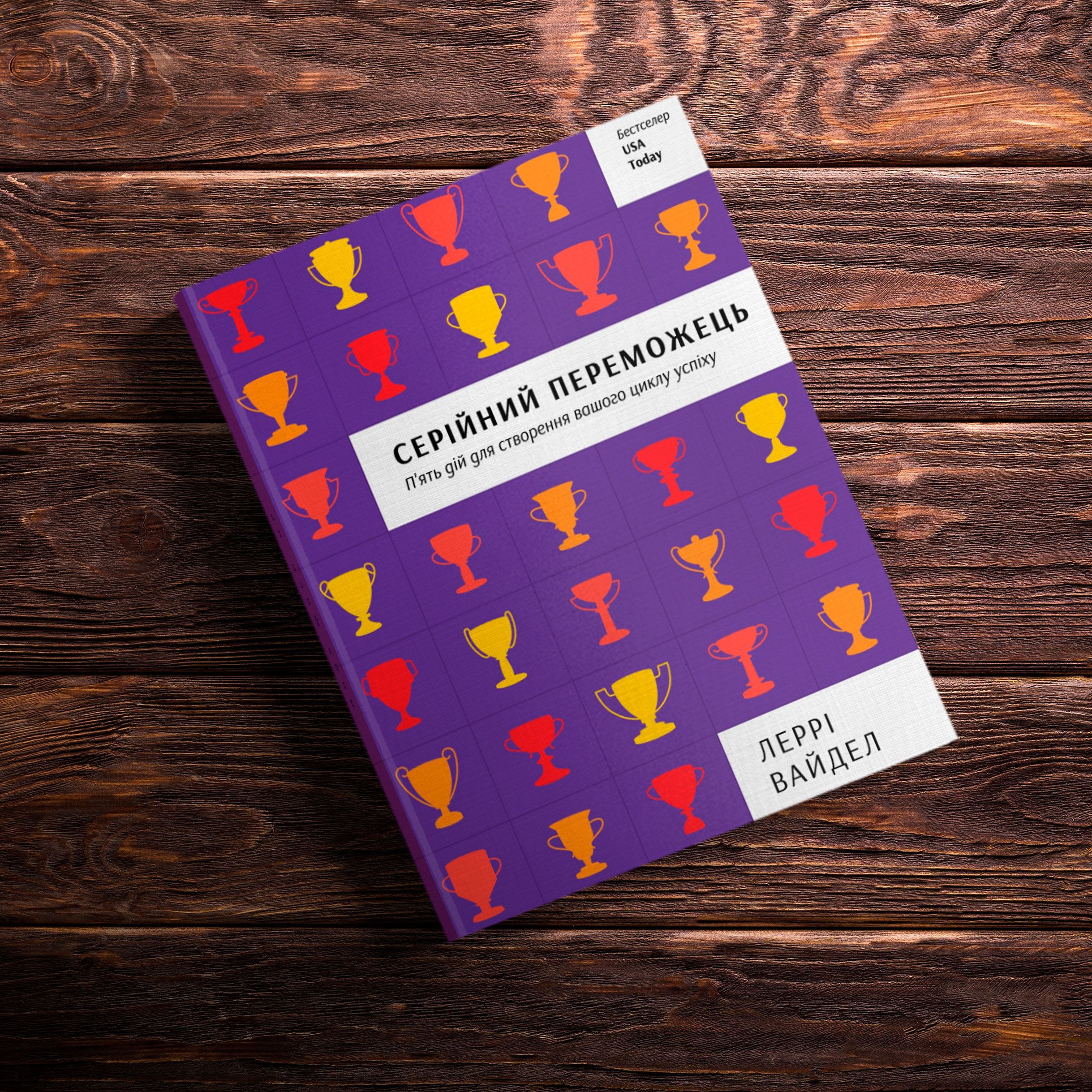 Книжки про успіх, для блогів_2