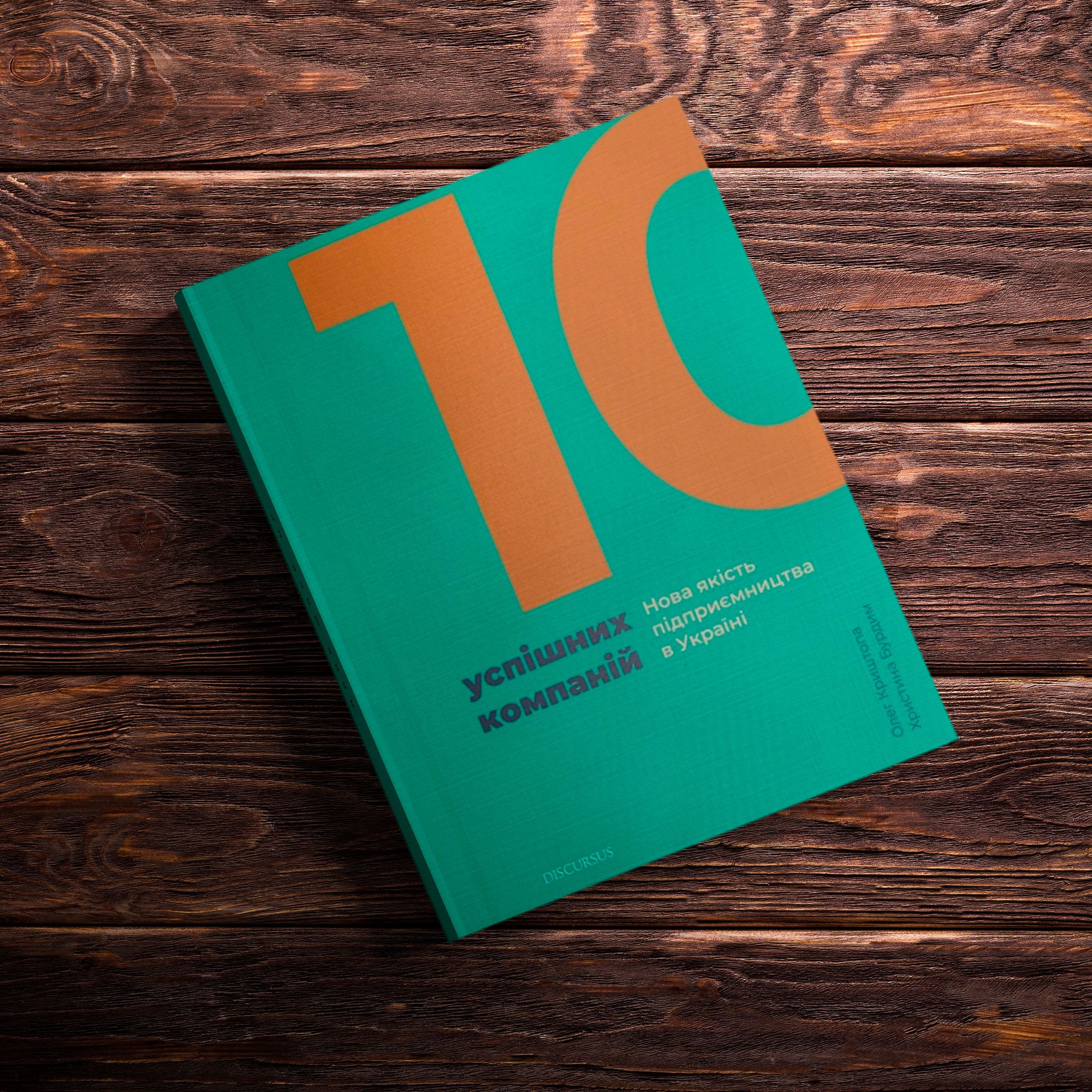 Книжки про успіх, для блогів_3