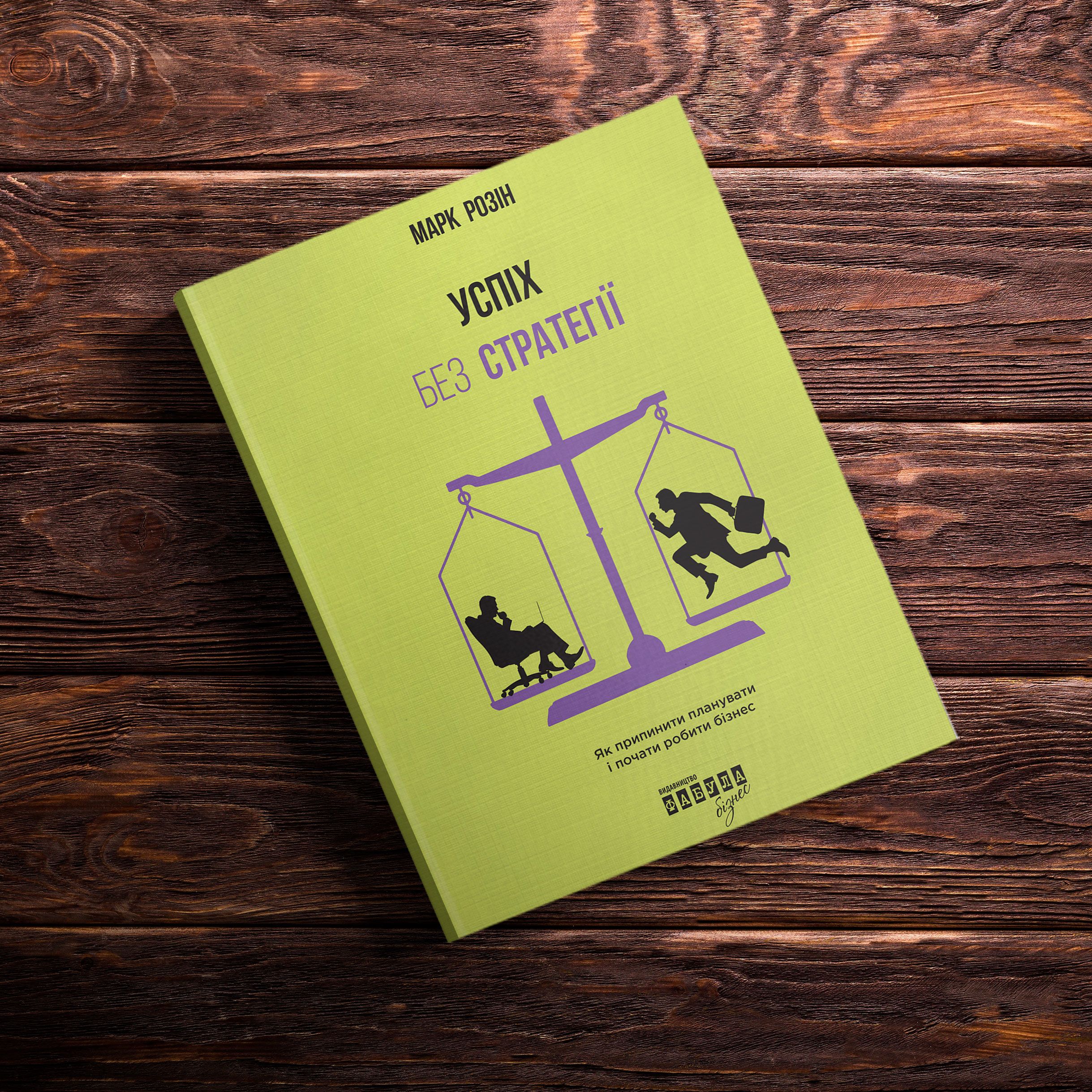 Книжки про успіх, для блогів_4