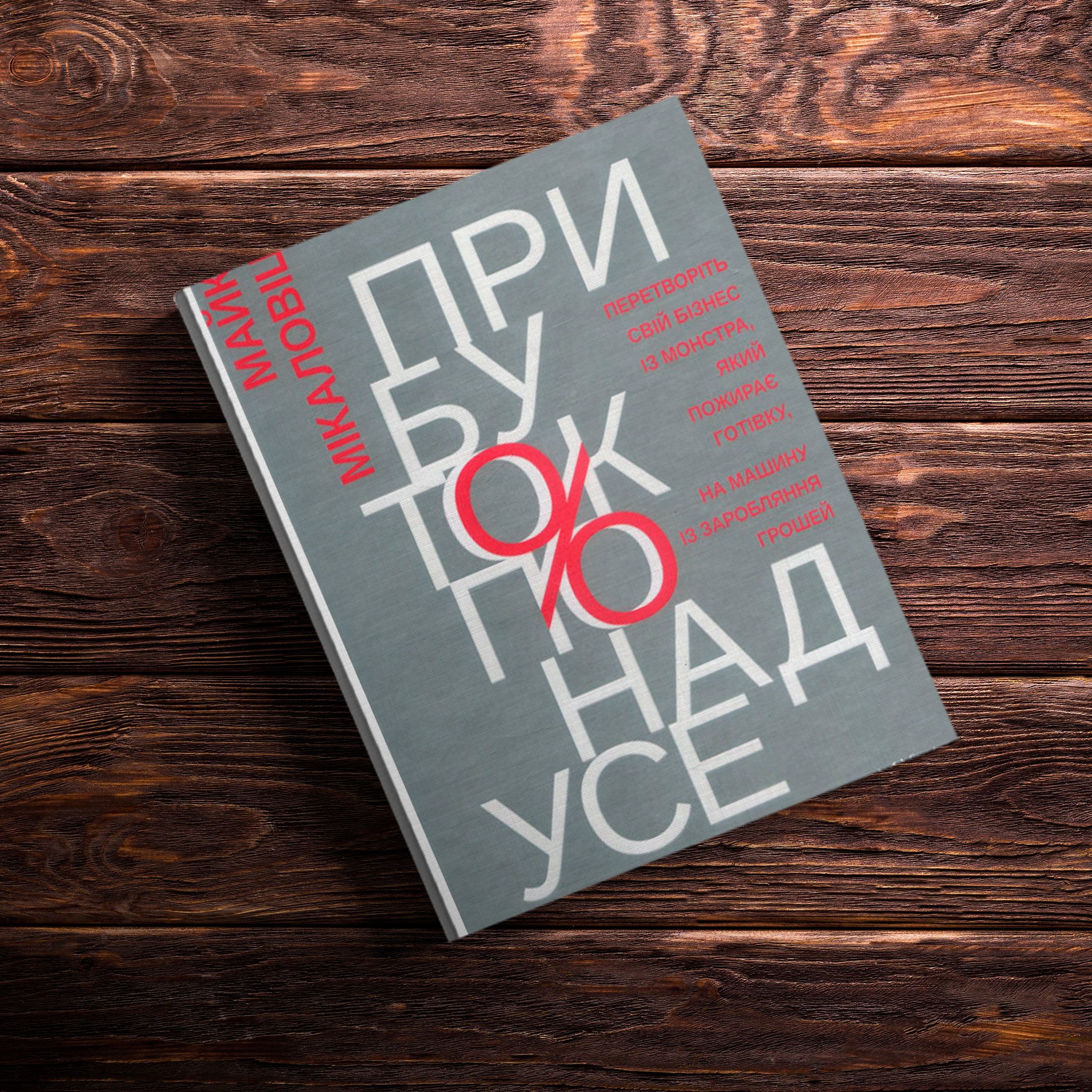 Книжки про успіх, для блогів_5