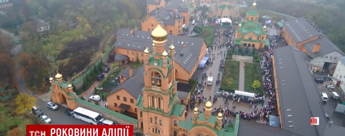 У Києві тисячі людей вклонилися прахові черниці Аліпії