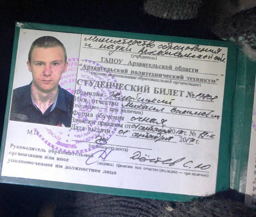 Ймовірний смертник з Архангельська