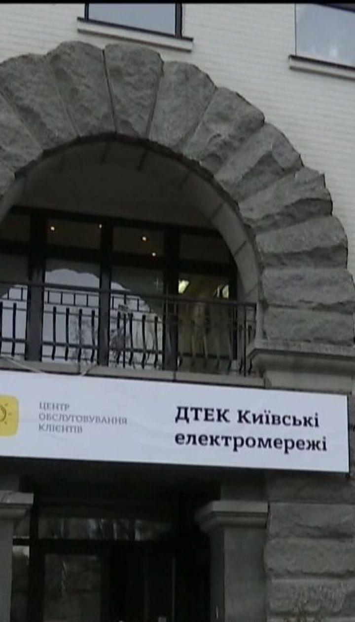 У будинок киян, які перекрили Харківське шосе, повернули електроенергію