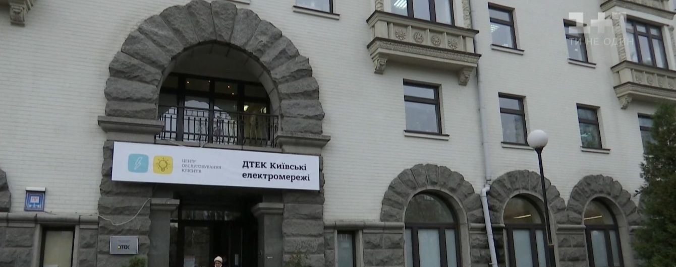 В киевские многоэтажки, которым отключали свет за долги, вернули электроэнергию