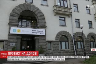 В киевские многоэтажки, которым отключали свет за долги, вернули электроэнергию