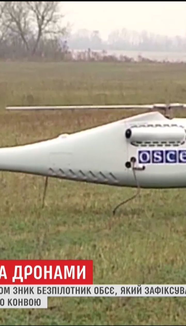 Над окупованою територією Донбасу зник безпілотник ОБСЄ