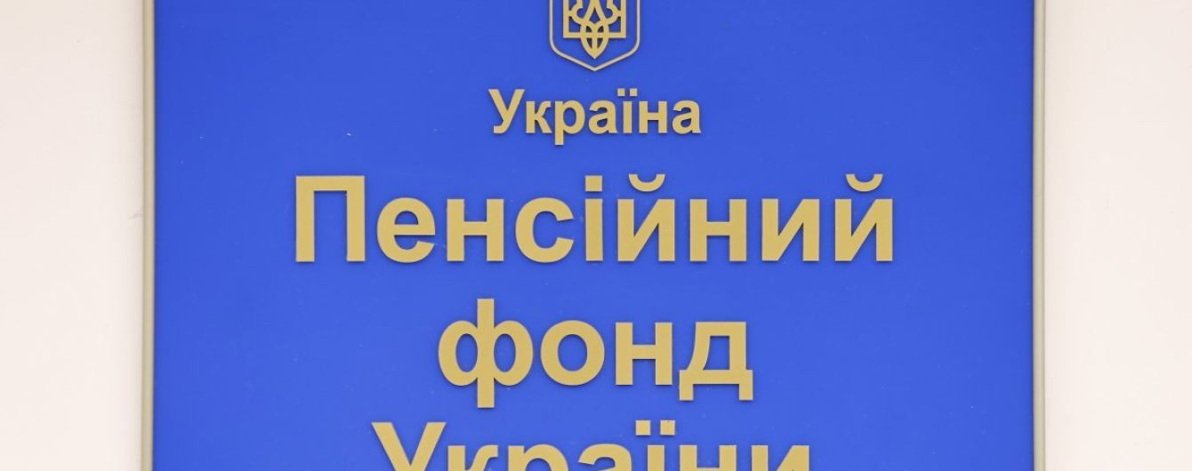 Пенсионный фонд в десять раз сократит количество отделений