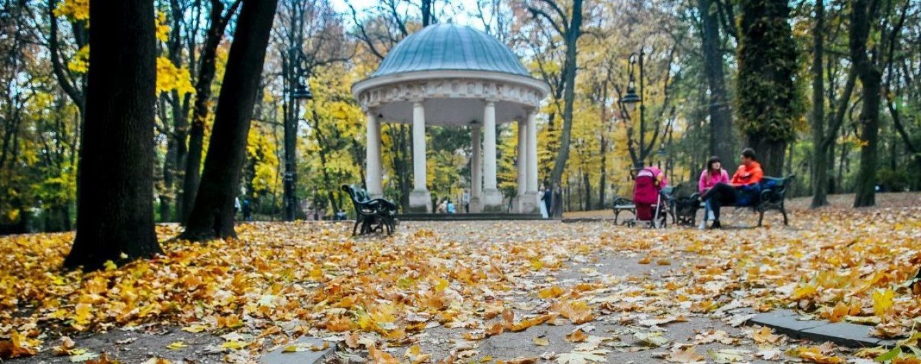 Листопад розпочнеться теплою погодою. Прогноз на четвер