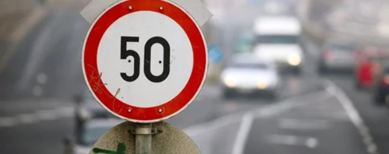 В Киеве запретили превышать скорость в 50 км/ч