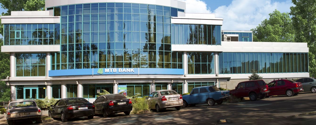 МТБ БАНК: 25 років любові