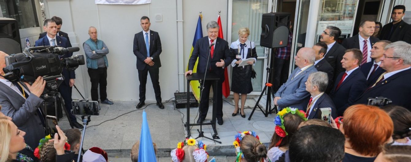 Порошенко откроет в Турции новое украинское консульство
