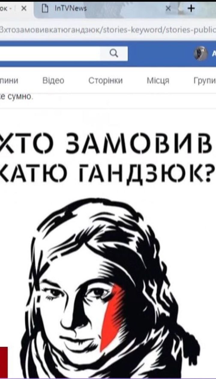 Вчера не стало общественной активистки и борца за справедливость Екатерины Гандзюк