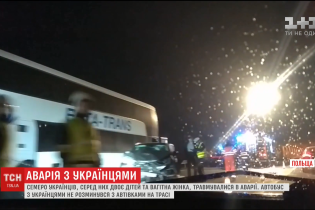 Консул спростував інформацію про постраждалих українців у ДТП у Польщі