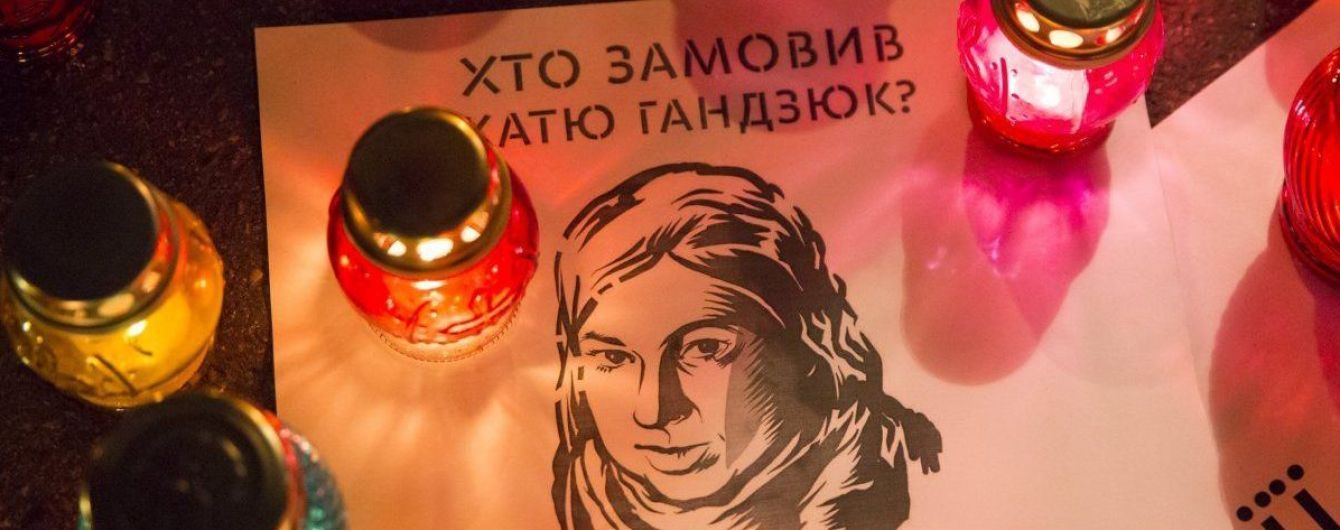 Полиция отчиталась о завершении следственных действий по делу Гандзюк